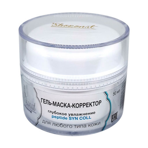 Гель-Маска-корректор для глубокого увлажнения, с пептидами SYN COLL & Silk и маслом личи Код 16070 - объем 50 мл