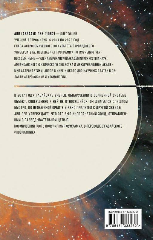 Внеземной