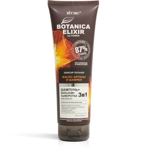 Витэкс Botanica Эликсир 3в1 Шампунь+Бальзам+Сыворотка д/волос масло Арганы и Шафран, 250 мл