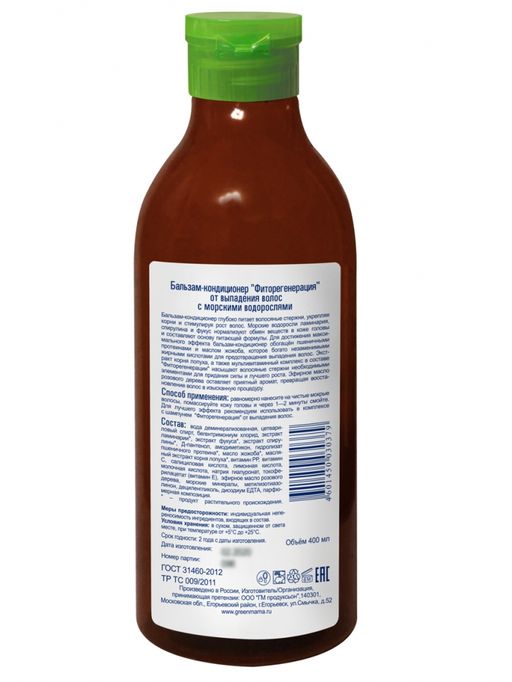 Бальзам-кондиционер Фиторегенерация от выпадения волос с морскими водорослями 400 мл - Green mama фото 4