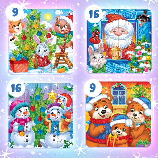 Подарочный набор на новый год «Новогодние истории», 8в1, пазлы, книги