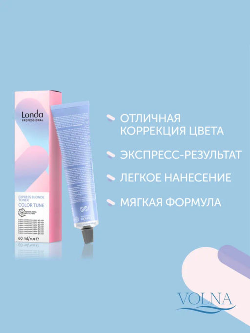 Color Tune /07 натурально-коричневый экспресс-тонер, 60 мл Londa - Londa professional фото 3