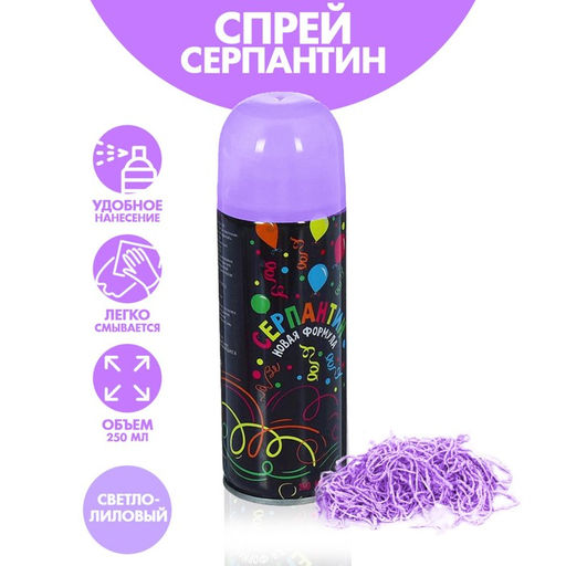Спрей для новогоднего декора Серпантин, 250 мл., светло-лиловый
