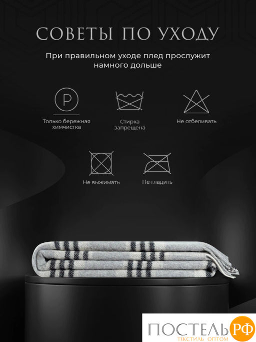 Плед Estia СТАТТЕ черн-сер 100% шерсть , 350 гр/м2  фото 9