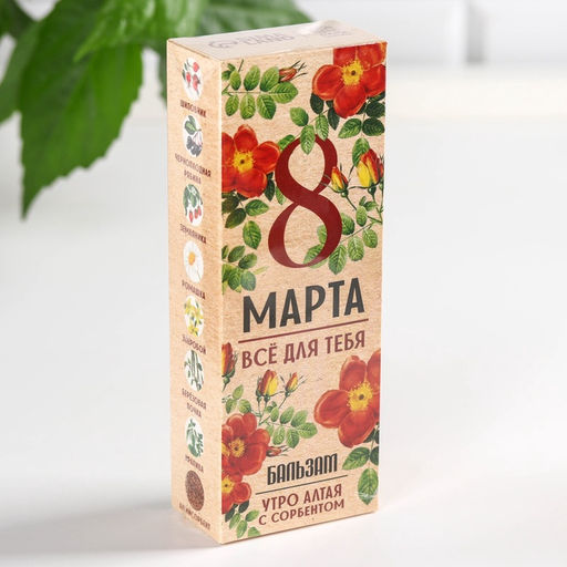 Бальзам безалкогольный Всё для тебя. 8 Марта, с сорбентом, 250 мл. - Доброе здоровье фото 2