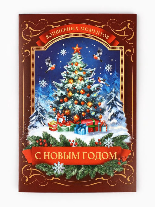 Цена за 10 шт. Открытка «С Новым годом», глиттер, 12×18 см