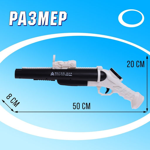 Водное оружие Двустволка, работает от аккумулятора, 50 см - Simaland фото 2