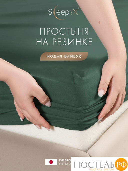 Простыня на резинке SleepiX Юко 40%бамбук зел. - Sleep ix фото 2