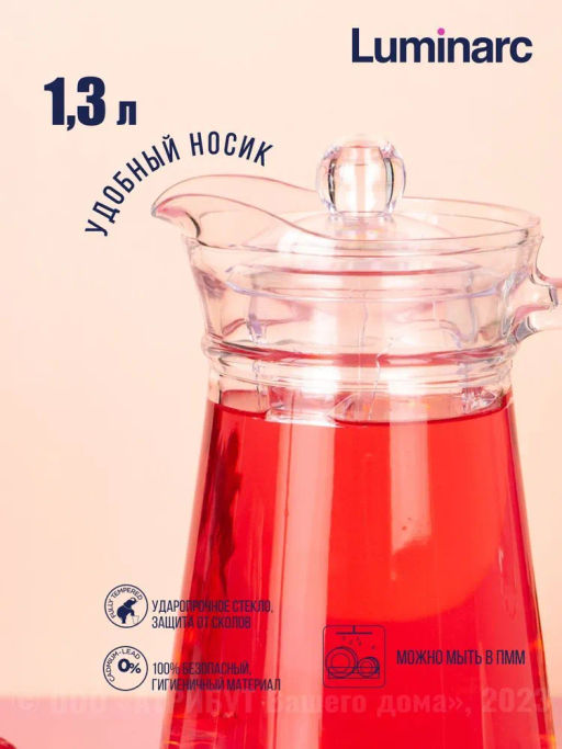 Кувшин KONE 1.3л с крышкой