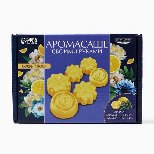 Аромасаше своими руками. Набор для создания ароматической фигурки из соевого воска Желтые цветы