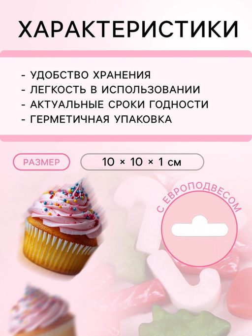 Кондитерская посыпка Рождественский сочельник, 20 г - Simaland фото 3
