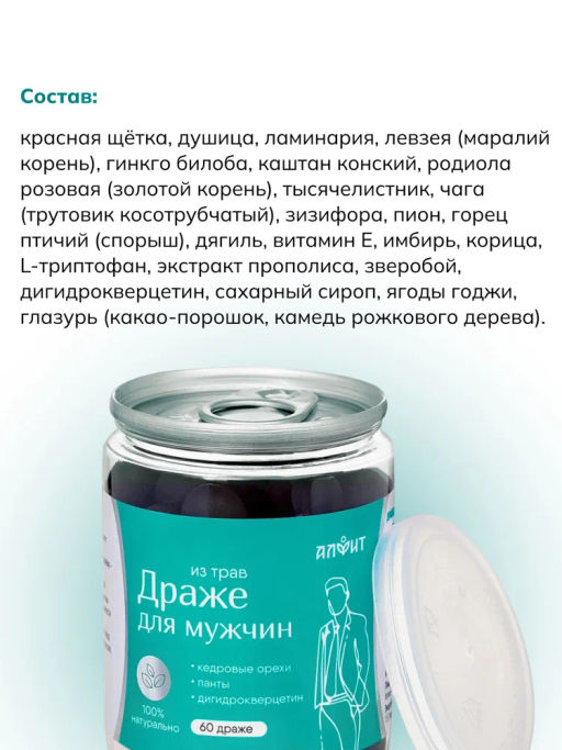 Драже из трав Для женщин с ягодой годжи, прополисом и дигидрокверцетином Алфит 6934  фото 31