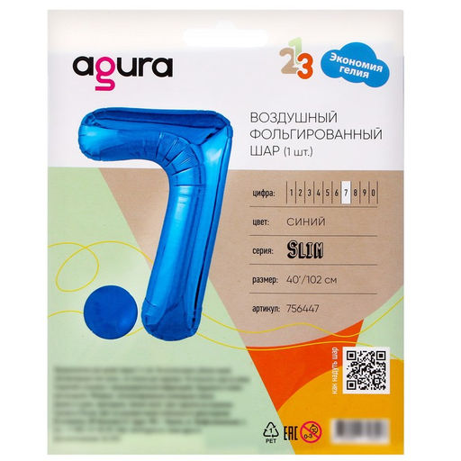 Шар фольгированный 40" «Цифра 7», цвет синий, Slim