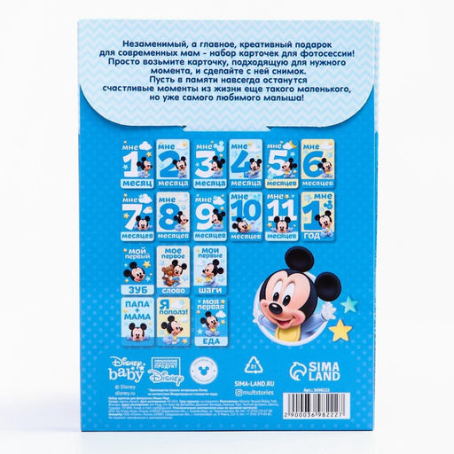 Набор карточек для фотосессий, Микки Маус, 10х15 см - Disney фото 17