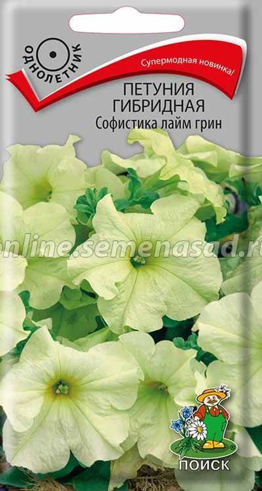 Петуния гибридная Софистика Лайм грин (ЦВ) ("1) 5шт