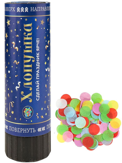 Цена за 2 шт. Хлопушка пружинная 11,5см "Конфетти круглое" (Х-2872) бумажное