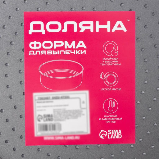 Форма для выпечки Доляна Galaxy перфорированная, 24×2.4 см, съёмное дно, антипригарное покрытие, чёрная