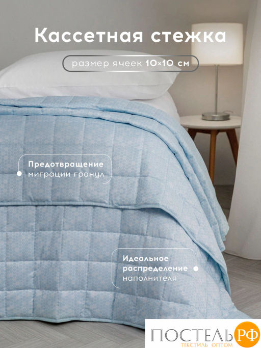 Одеяло утяжеленное MEDSLEEP БАЛАНС СНА гол нейлон/микробамбук/микровол/стекл.гранулы, 9 кг  фото 8