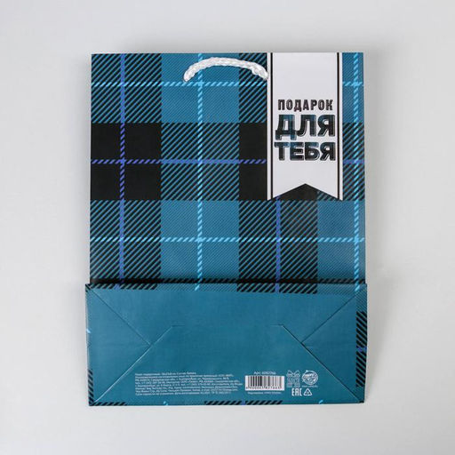 Пакет ламинированный Real man, MS 18 х 23 х 8 см - Доступные радости фото 4