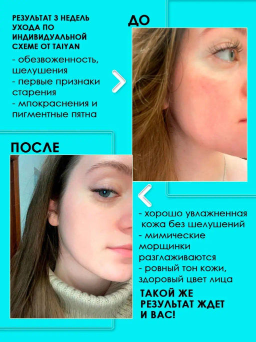 Эффективно увлажняющий крем для лица Hyaluronic TaiYan, 50 г TY-005