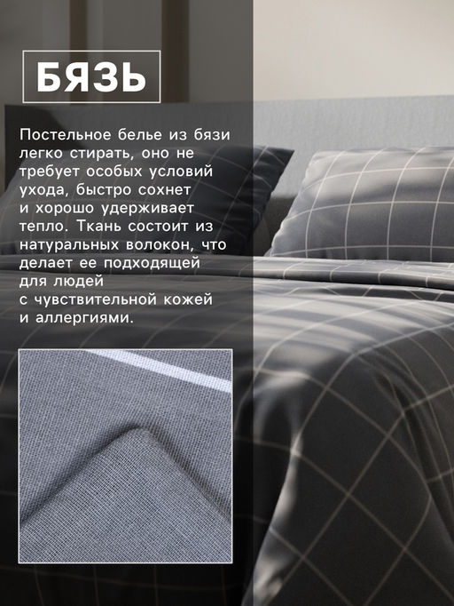 Постельное бельё 1.5-спальное «Этель. Клетка», бязь