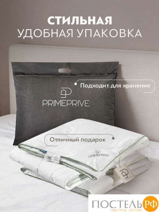 Одеяло PRIME PRIVE BAMBOO COTTON хл.BIODYNAMIC COTTON/бамбук.вол./микровол.CLIMALAST  фото 14