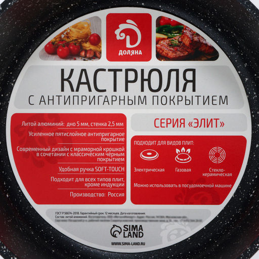 Кастрюля Доляна «Элит», 2 л, d=20 см, h=9 см, литые ручки, антипригарное покрытие, литой алюминий, чёрная