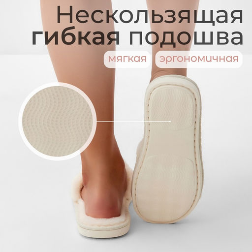 Тапочки женские с открытым носом LoveLife, размер 36-37, молочные