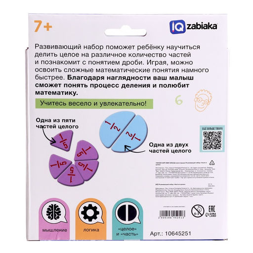 Магнитный развивающий набор Части и целое, 50 фишек, 7+ - Iq-zabiaka фото 11