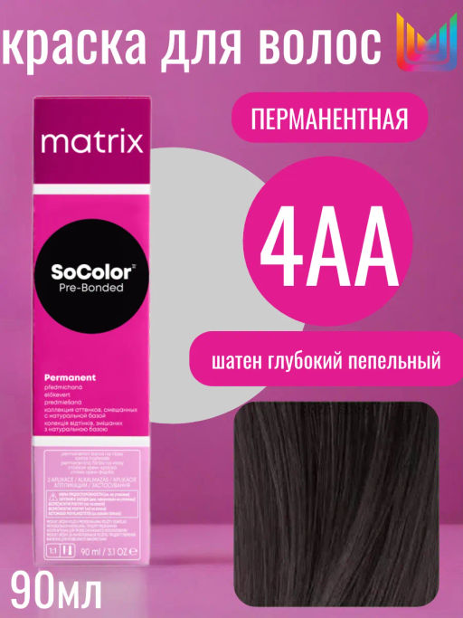Краска SOCOLOR Beauty 4AA POWER COOLS