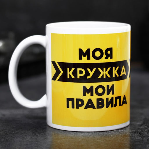 Подарочный набор Осторожно! Крепкий чай: чай чёрный 50 г., кружка 300 мл. - Фабрика счастья фото 4