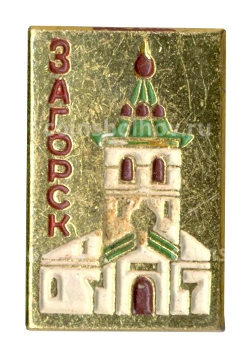 Значок Загорск