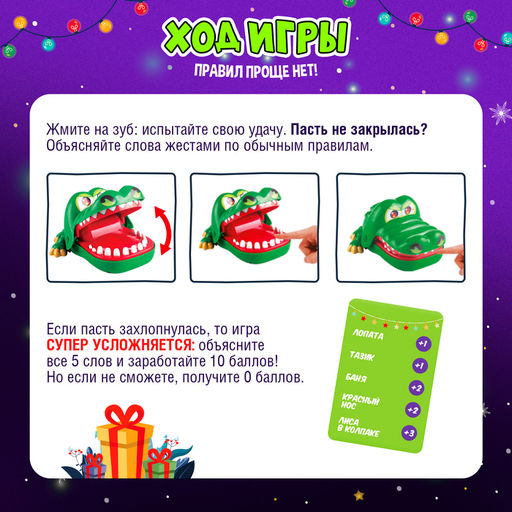 Настольная игра Новогодний крокодил - Лас играс kids фото 11