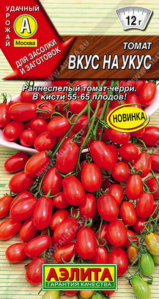 Томат Вкус на укус (2025)