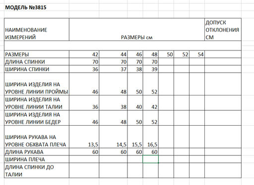 Джемпер - Elletto фото 6