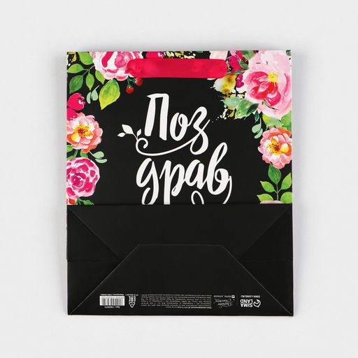 Пакет подарочный ламинированный, упаковка, «Цветочный», ML 23 х 27 х 11.5 см
