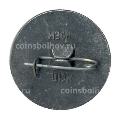 Значок 25 лет Советскому хоккею