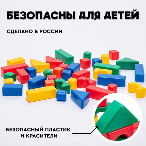 Кубики для малышей, пластиковые, цветные, 38 штук, 4 х 4 см - Соломон фото 4
