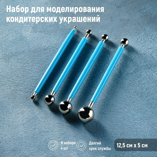 Набор для моделирования кондитерских украшений KONFINETTA, 4 шт., диаметры шариков 0.4 см, 0.6 см, 0.8 см, 1 см, 1.1 см, 1.3 см, 1.6 см, 2 см