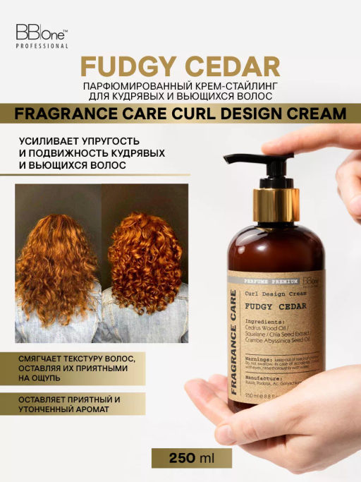 Парфюмированный крем стайлинг для кудрявых и вьющихся волос Fudgy Cedar