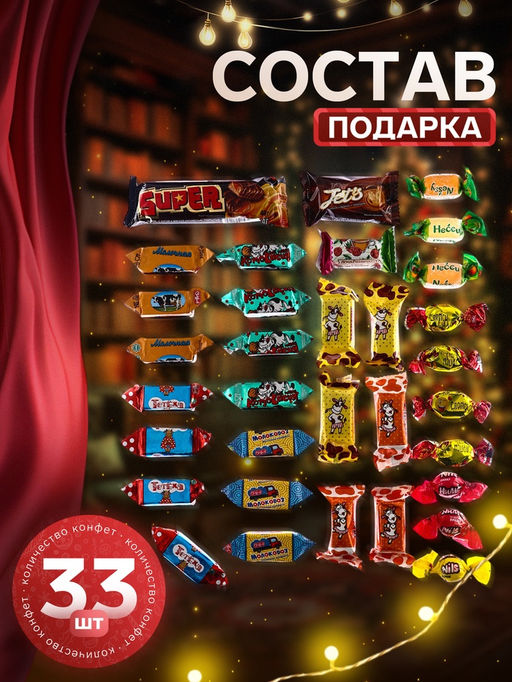 Сладкий новогодний подарок Рандеву, 500 г - Simaland фото 2