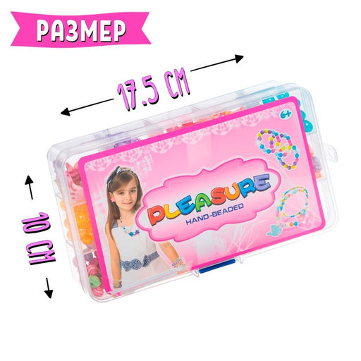 Набор для бисероплетения Рукодельница