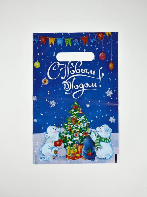 Набор подарочных пакетов, полиэтилен, 4 вида, 20 шт., «Новый год», 20×30 см