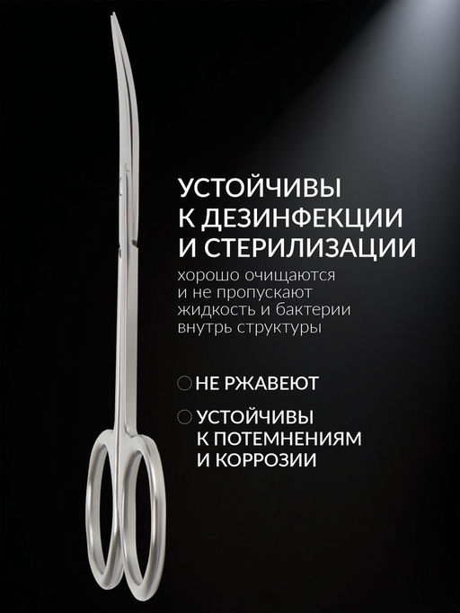 Ножницы маникюрные «Премиум», загнутые, узкие, 10 см