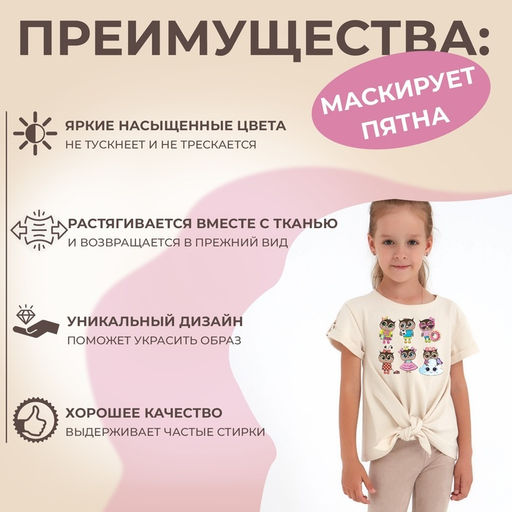 Цена за 5 шт. Термонаклейка «Совушки», 19.5×21 см, 6 дизайнов