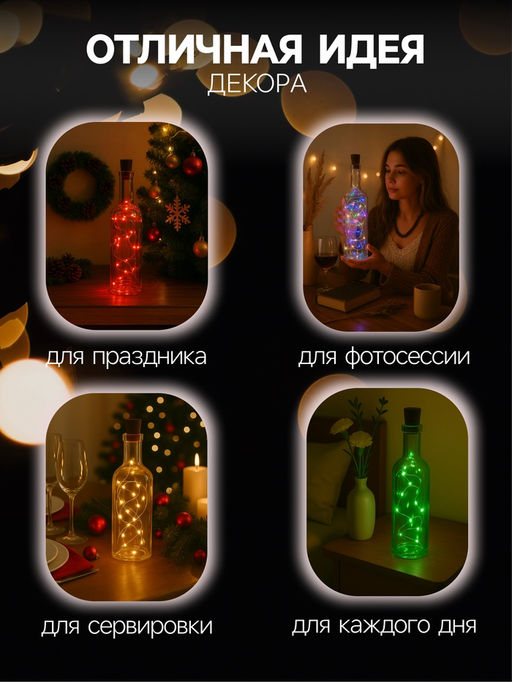 Гирлянда «Нить» 2 м роса с пробкой, IP20, серебристая нить, 20 LED, батарейки LR44×3 (в комплекте), свечение зелёное