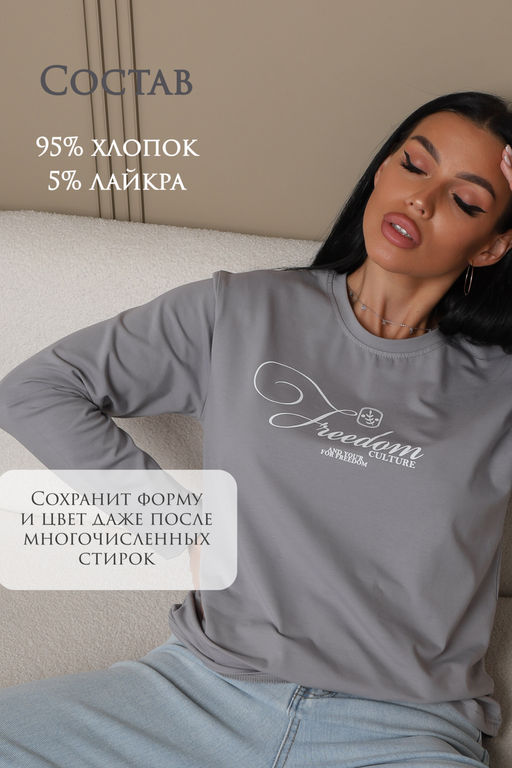 Лонгслив женский ЛЖ001