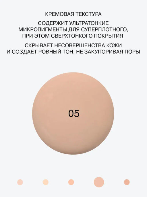 Influence Beauty Тональная основа с высокой степенью покрытия Ekso Skin тон 05 Medium dark Темно-бежевый  фото 3