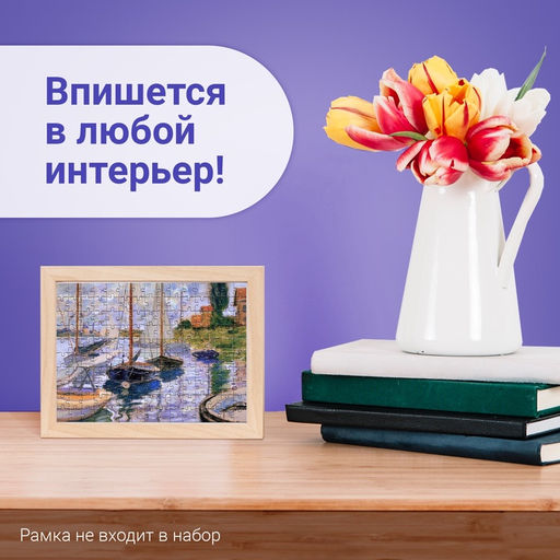 Цена за 2 шт. Мини - пазлы в колбе «Парусники на Сене», 150 деталей