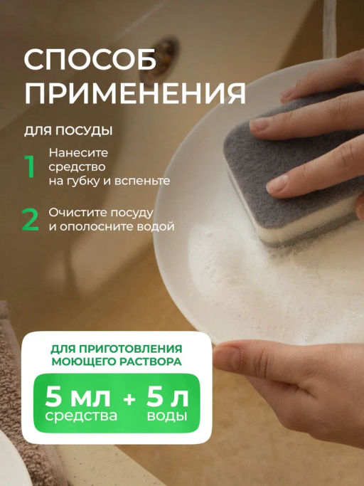 Гель для мытья посуды Synergetic Арбуз 1 л  фото 8